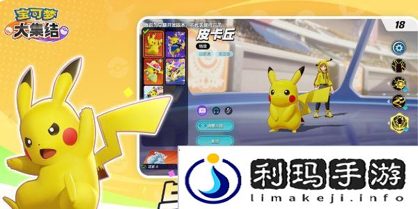 宝可梦大集结最强宝可梦