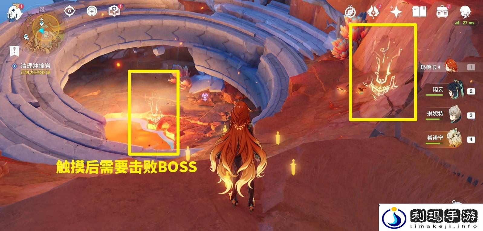 原神5.5碎岩及其往事在哪里触发