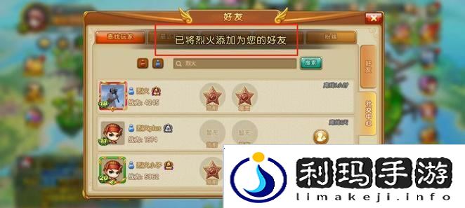 弹弹堂手游怎么加好友