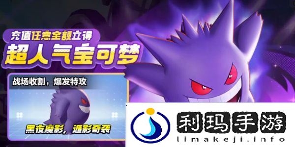 宝可梦大集结宝石怎么获得