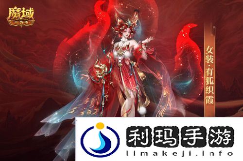 魔域口袋版3