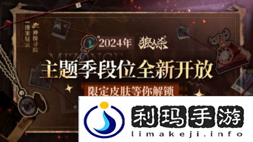 狼人杀5