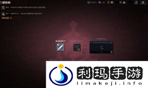 无尽的拉格朗日3