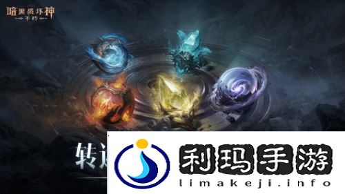 暗黑破坏神:不朽7