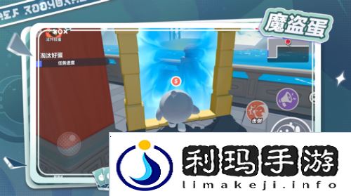 蛋仔派对2