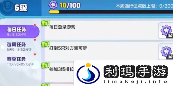 宝可梦大集结宝石怎么获得