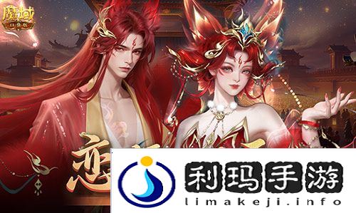 魔域口袋版1