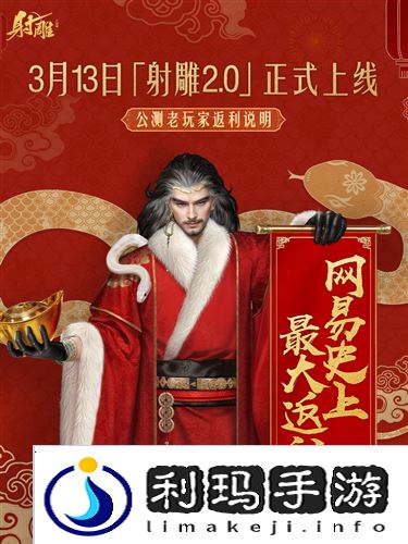 射雕9
