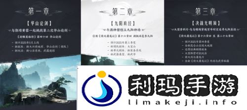 射雕6