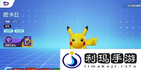 宝可梦大集结宝石怎么获得