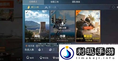 和平精英免耳麦模式怎么开