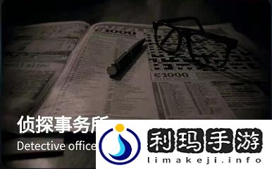 犯罪大师十天当铺答案是什么