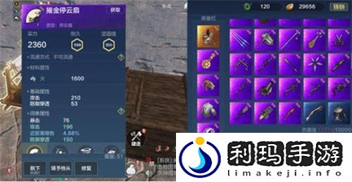 妄想山海停云扇怎么样