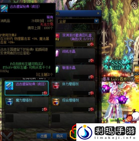 地下城提升伤害的药剂(dnf红玉髓获得途径)