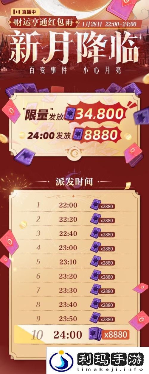 狼人杀3