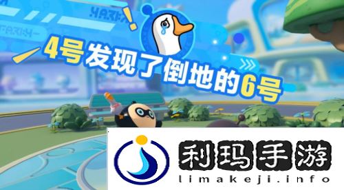 蛋仔派对6