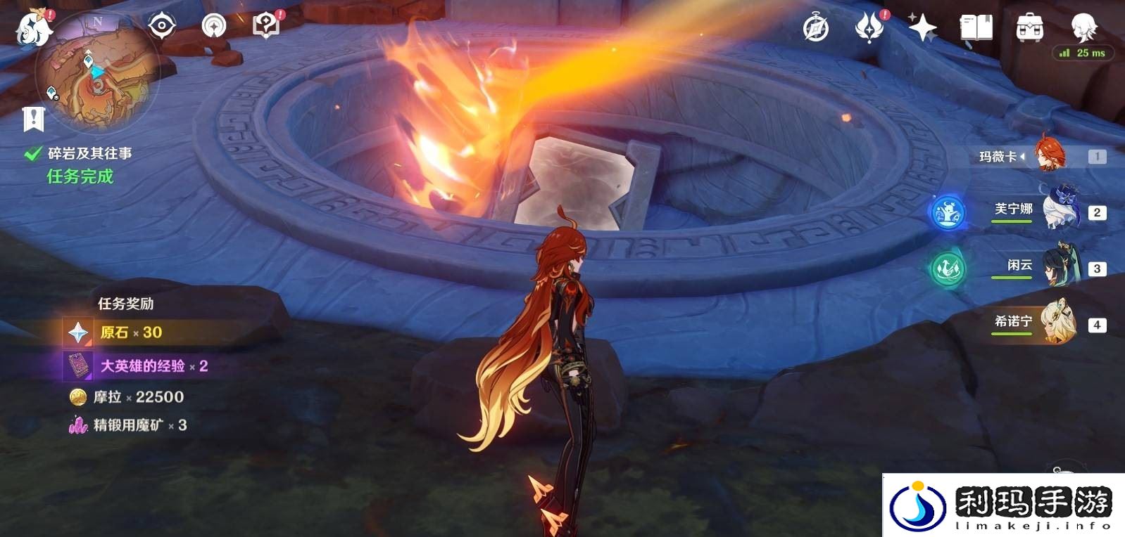 原神5.5碎岩及其往事在哪里触发