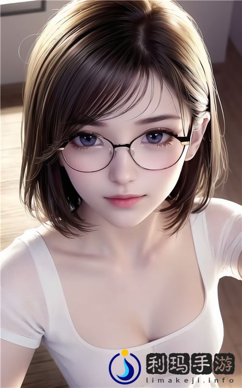 岁岁合欢(校园1 V 1 )结局林岁的转折与成长之路