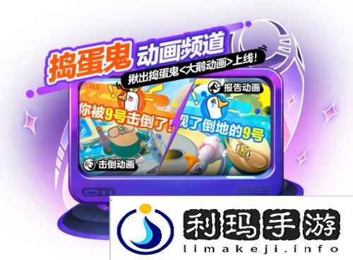 蛋仔派对4