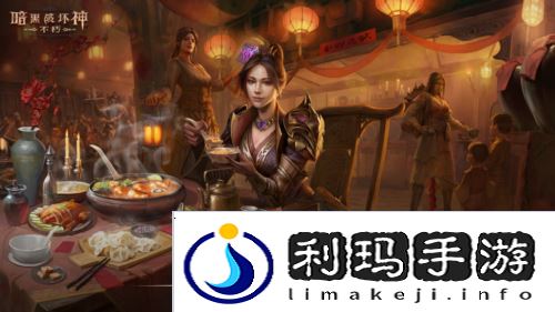 暗黑破坏神:不朽1