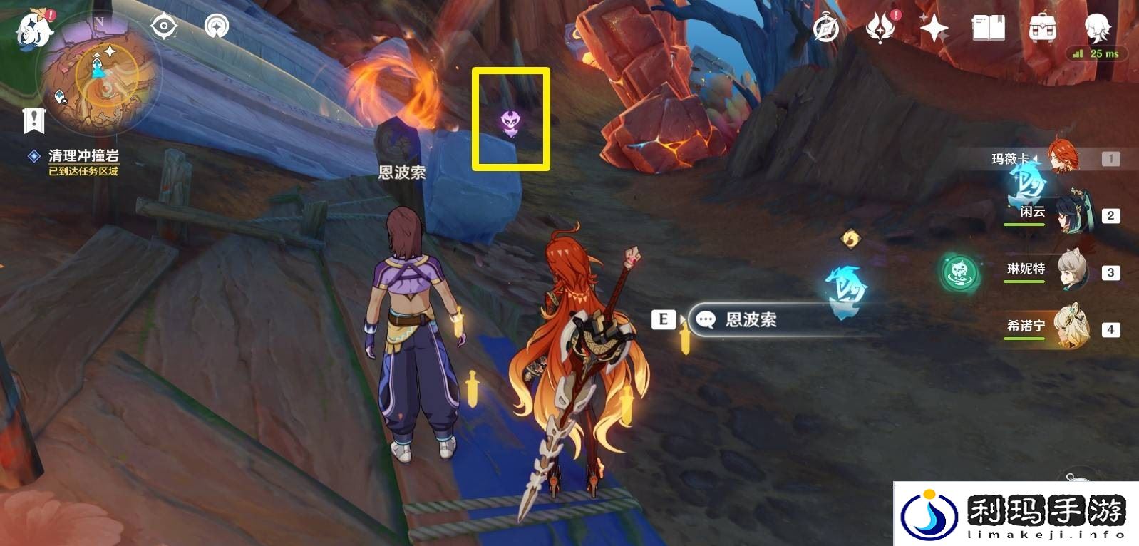 原神5.5碎岩及其往事在哪里触发