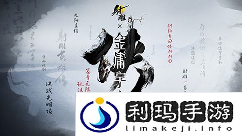 射雕5
