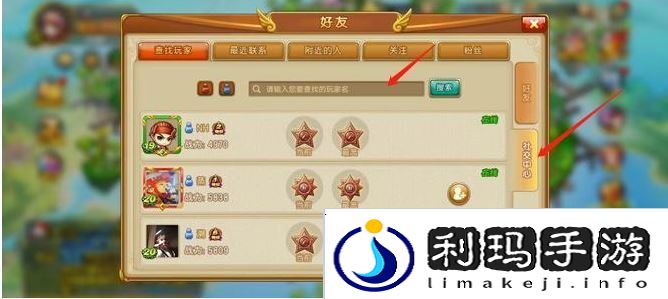 弹弹堂手游怎么加好友