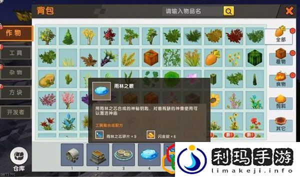 迷你世界雨林神庙在哪里