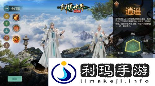剑侠世界起源3