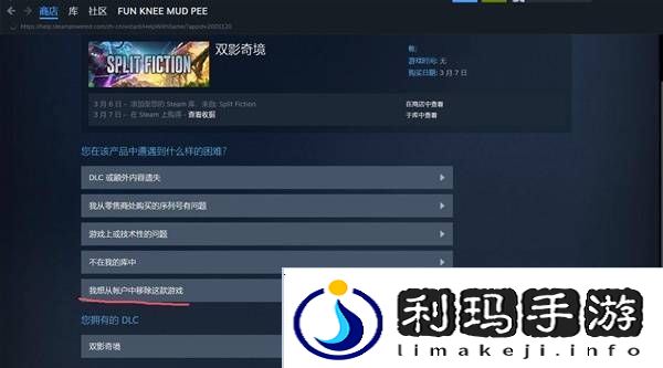 双影奇境好友通行证可以给几个人   好友通行证怎么无法下载图片2