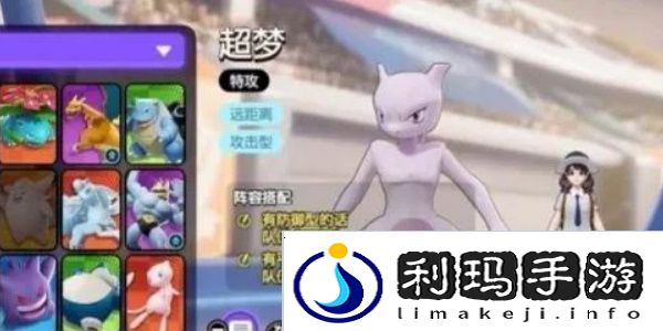 宝可梦大集结最强宝可梦