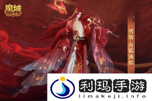 魔域口袋版2
