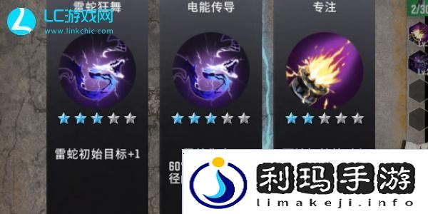 生存要塞技能如何搭配