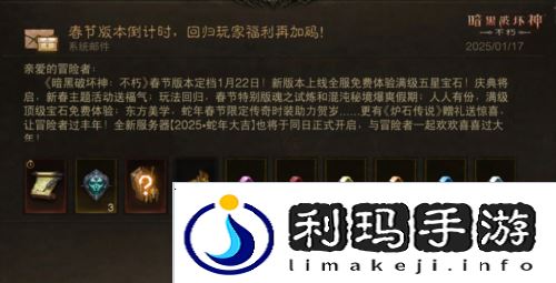 暗黑破坏神:不朽10