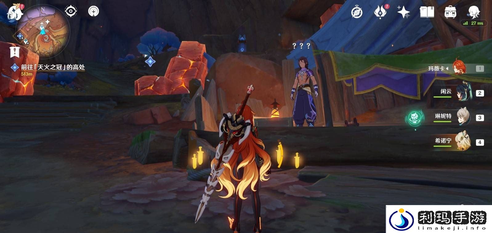 原神5.5碎岩及其往事在哪里触发