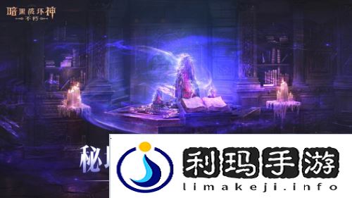 暗黑破坏神:不朽3