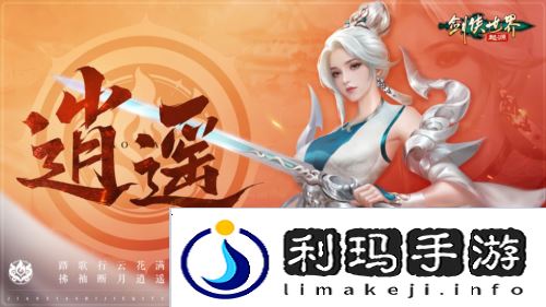 剑侠世界起源2