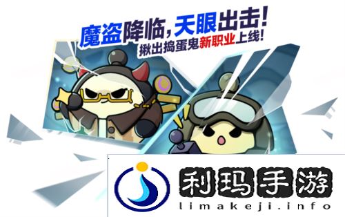 蛋仔派对1