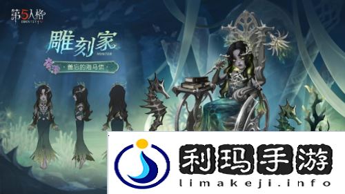 第五人格3