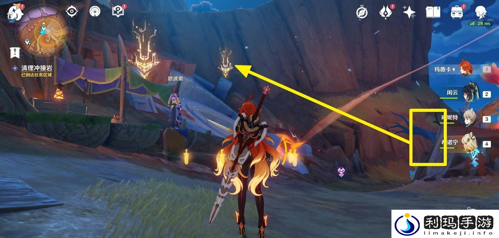 原神5.5碎岩及其往事在哪里触发