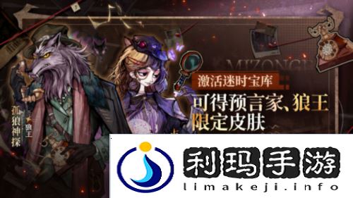 狼人杀3