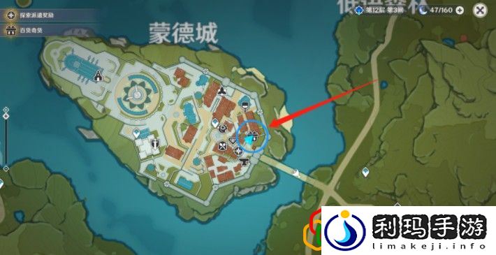 原神1月23日百货奇货立本在什么地方