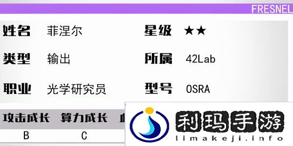 少女前线云图计划菲涅尔怎么样