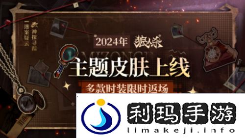 狼人杀2