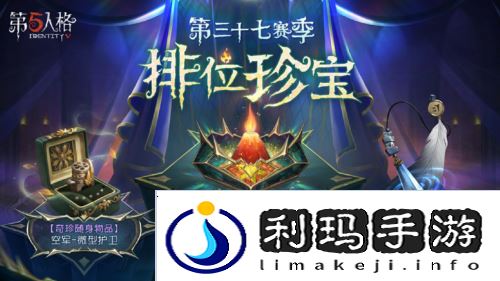 第五人格2