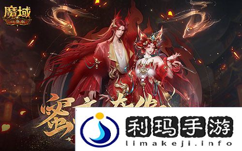 魔域口袋版1