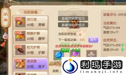 梦幻诛仙手游装备启灵技巧(装备启灵最新分享介绍)