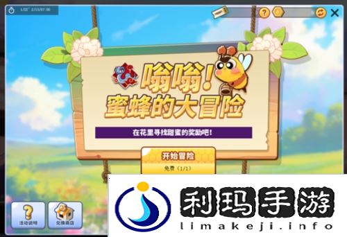 街头篮球4