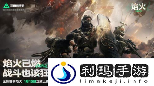 三角洲行动1