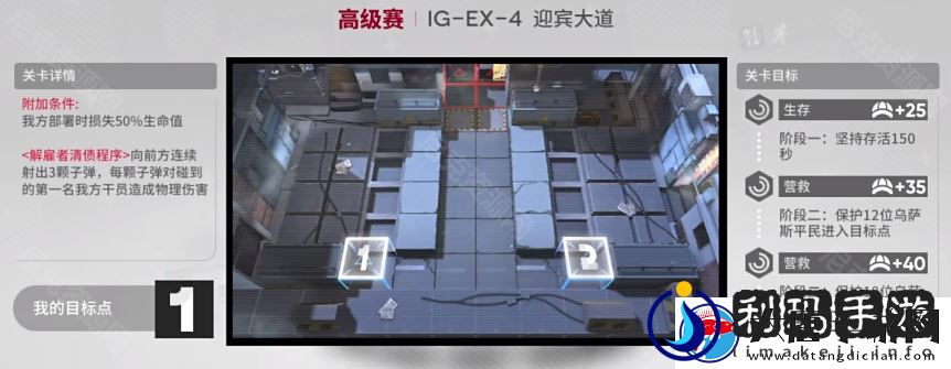 明日方舟罗德岛促融共竞活动IG